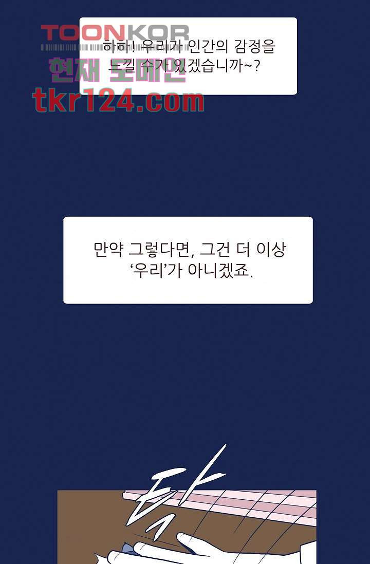 들숨날숨 41화 - 웹툰 이미지 11