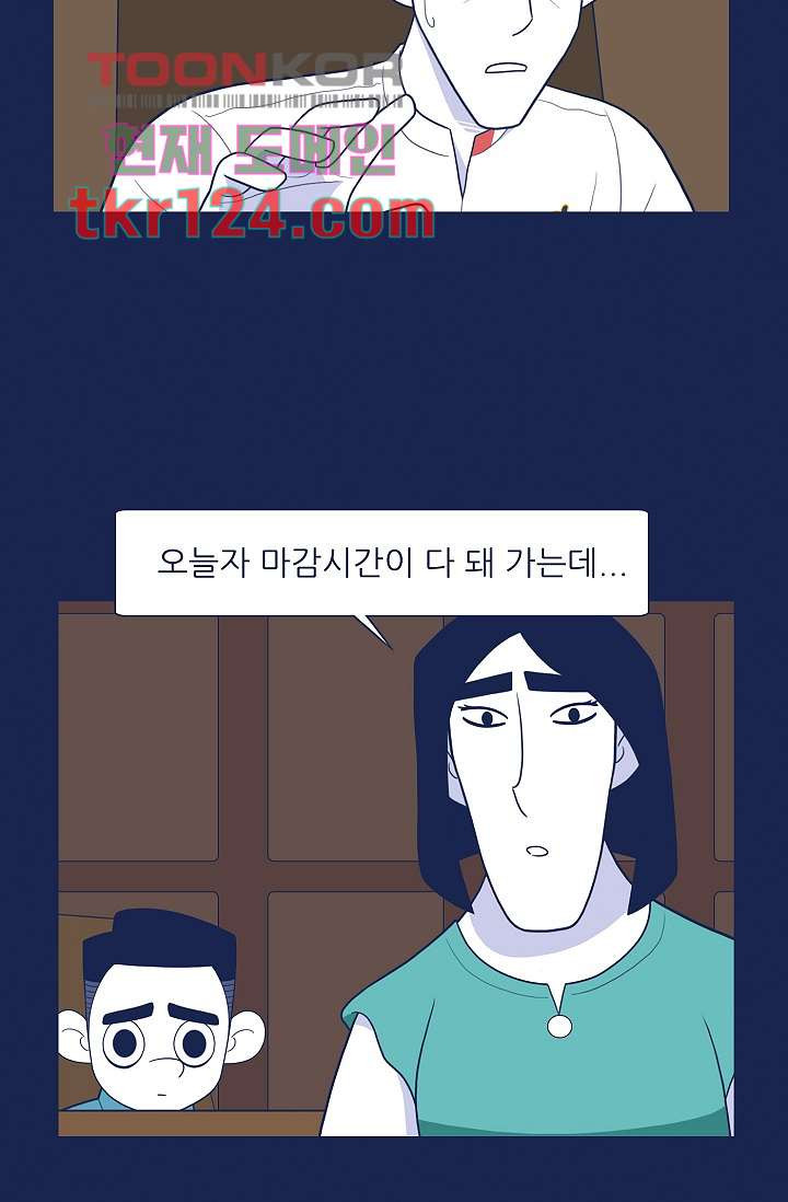 들숨날숨 41화 - 웹툰 이미지 17