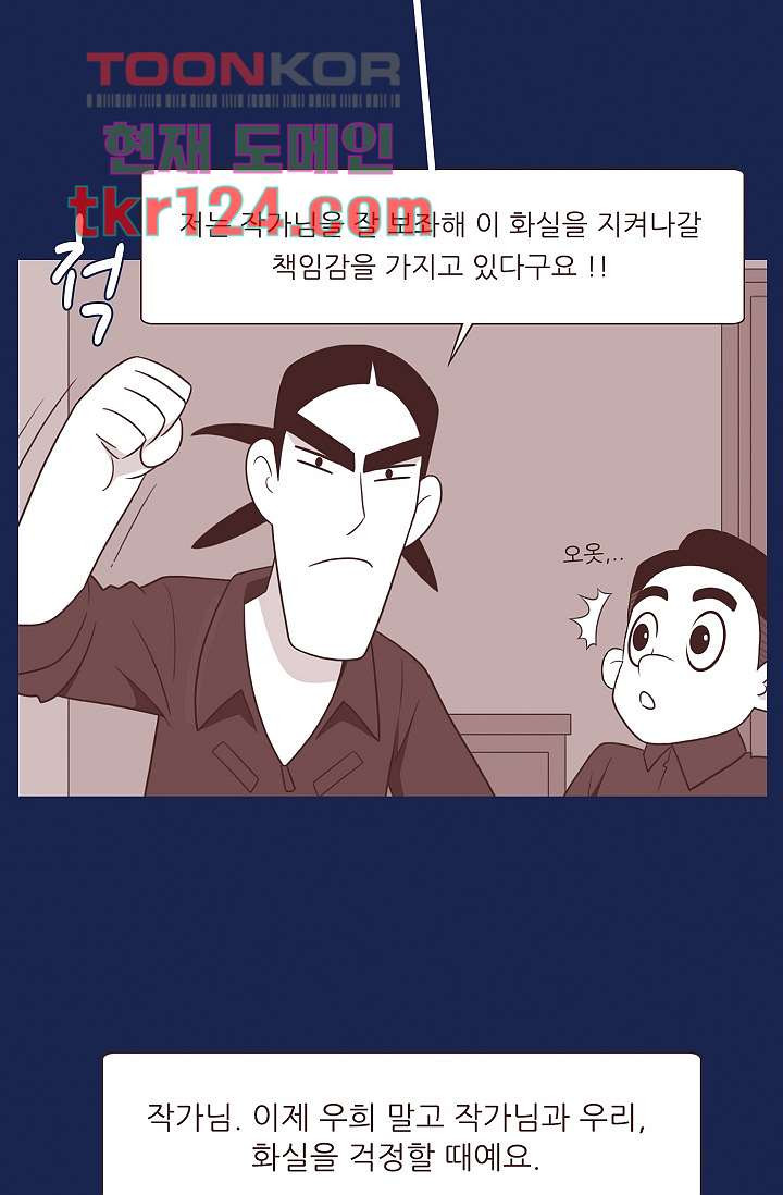 들숨날숨 41화 - 웹툰 이미지 19