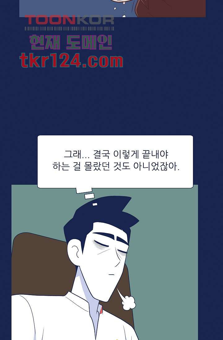 들숨날숨 41화 - 웹툰 이미지 24