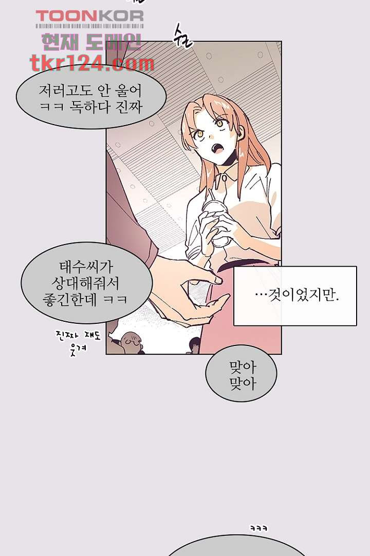 복수는 우리의 것 44화 - 웹툰 이미지 29