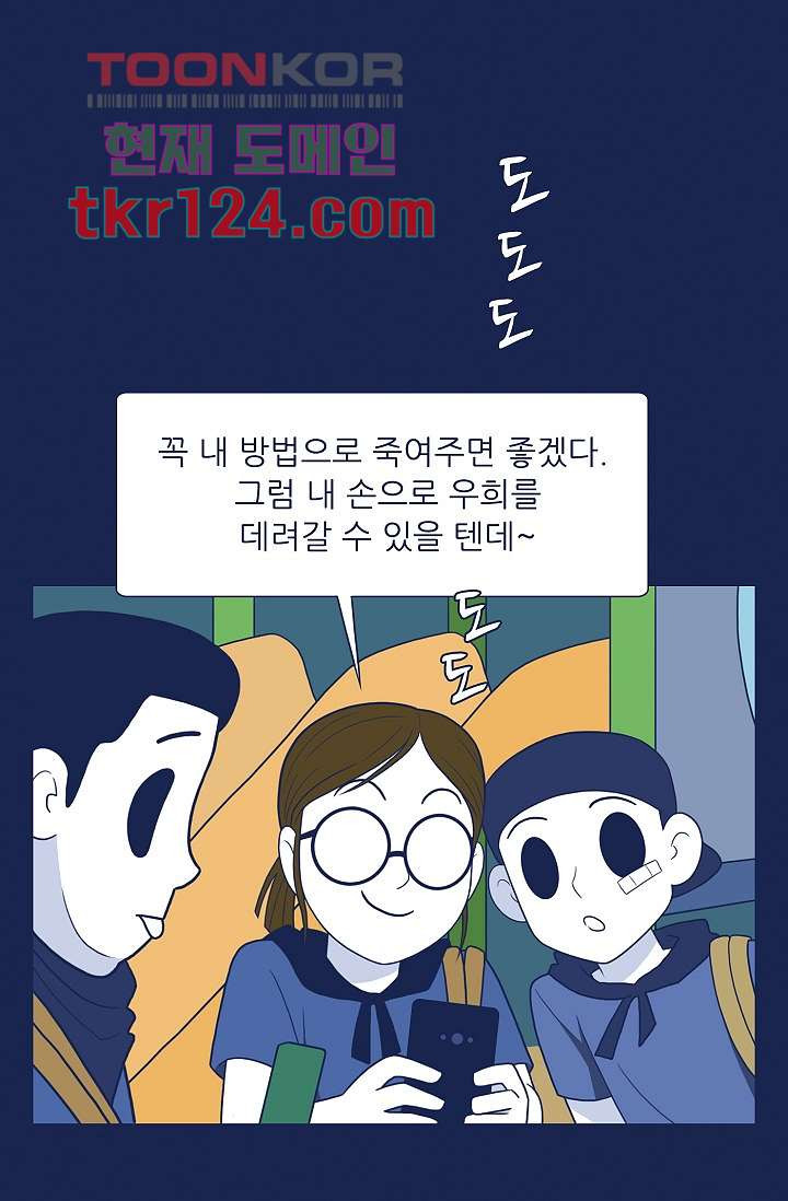 들숨날숨 41화 - 웹툰 이미지 30