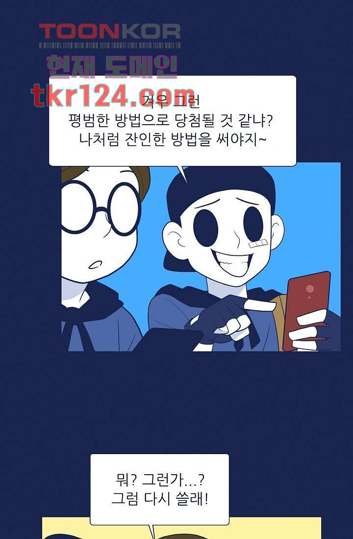 들숨날숨 41화 - 웹툰 이미지 31