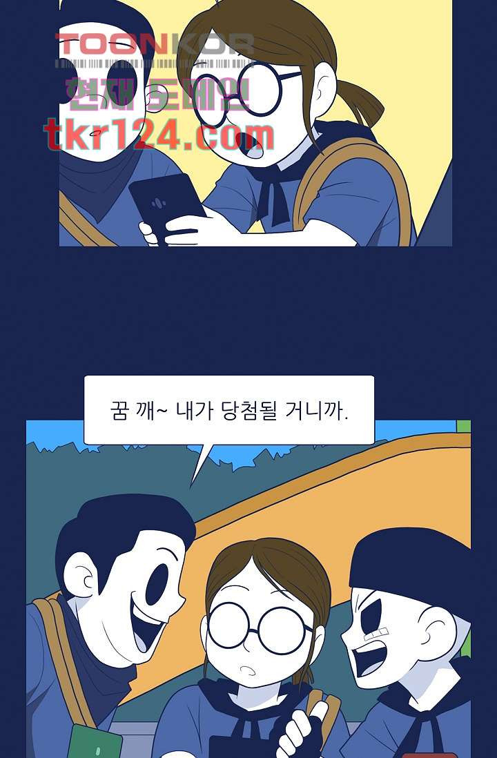 들숨날숨 41화 - 웹툰 이미지 32