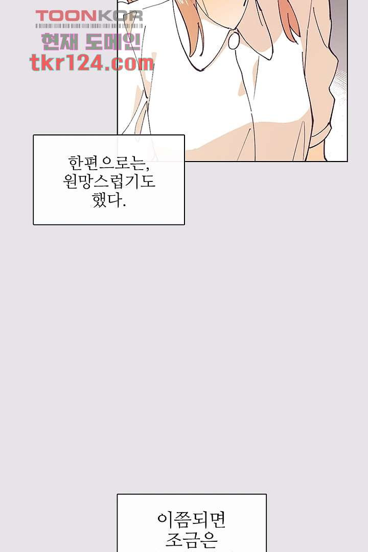 복수는 우리의 것 44화 - 웹툰 이미지 33