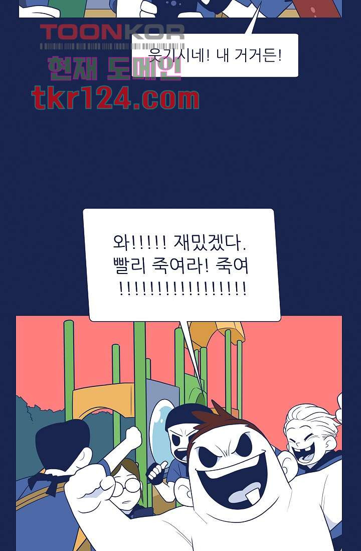 들숨날숨 41화 - 웹툰 이미지 33