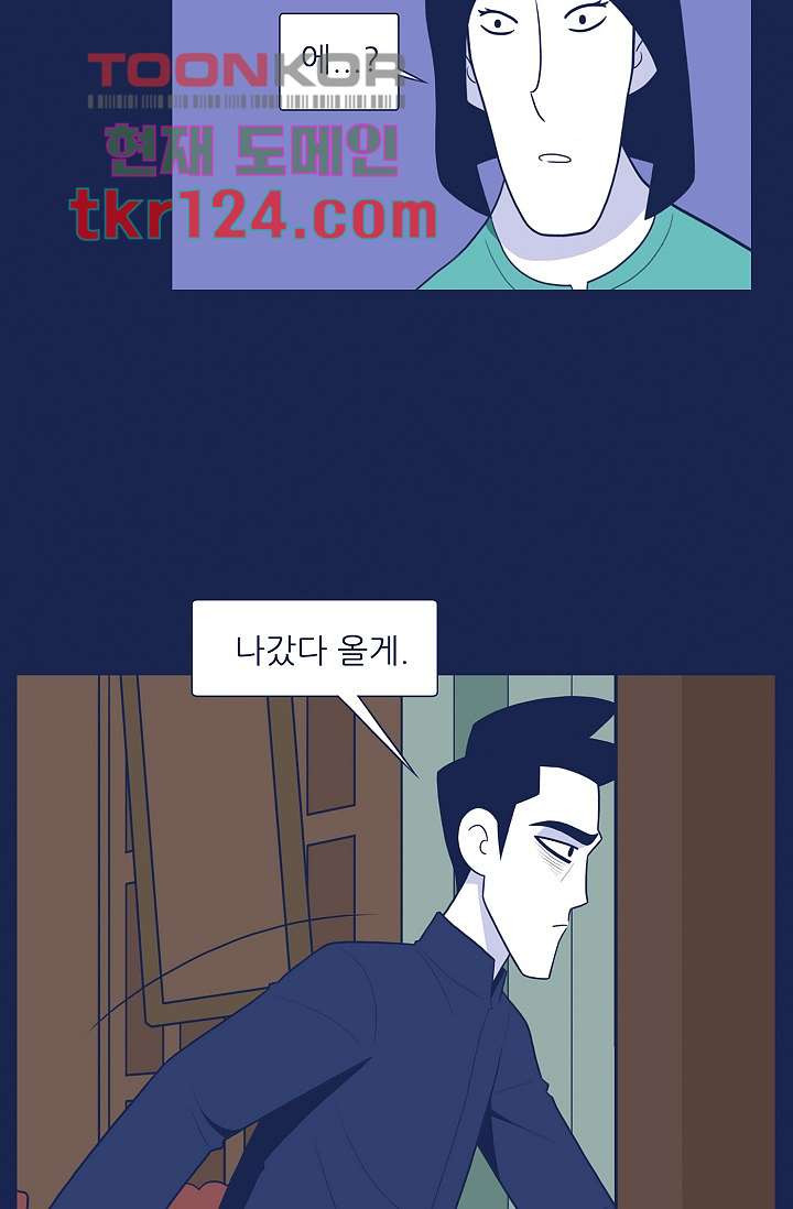 들숨날숨 41화 - 웹툰 이미지 47