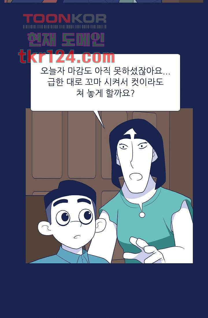 들숨날숨 41화 - 웹툰 이미지 48