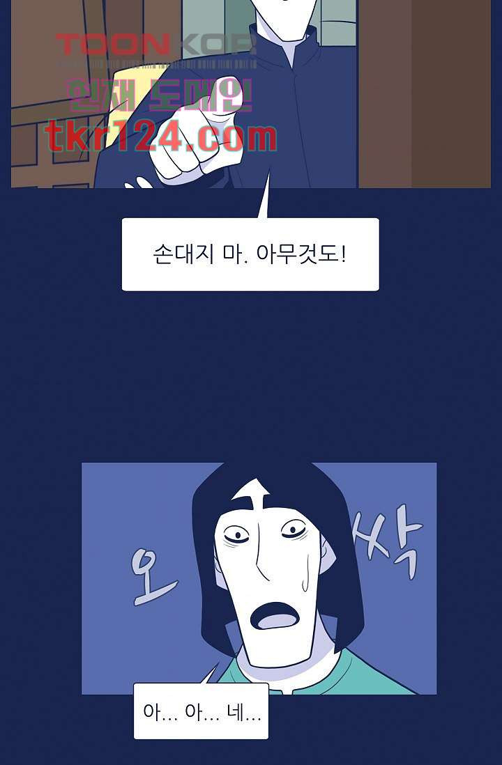 들숨날숨 41화 - 웹툰 이미지 50