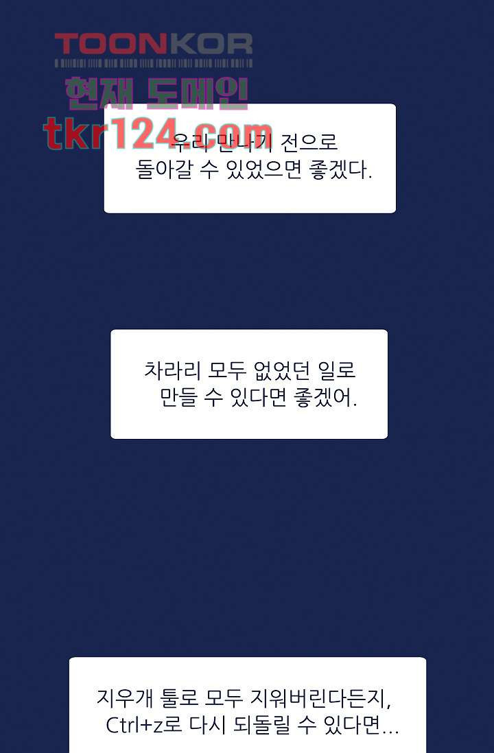 들숨날숨 41화 - 웹툰 이미지 56