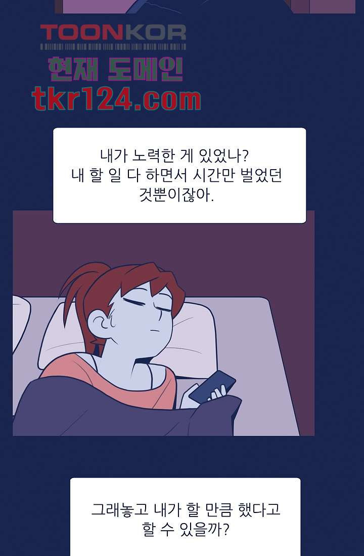 들숨날숨 41화 - 웹툰 이미지 62