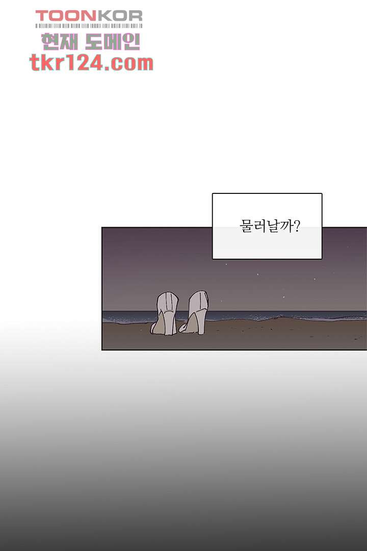 복수는 우리의 것 44화 - 웹툰 이미지 70