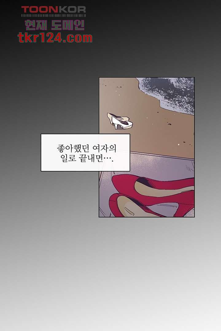 복수는 우리의 것 44화 - 웹툰 이미지 72