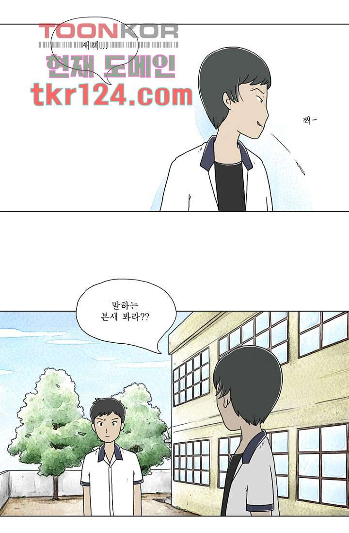 사춘기 메들리 40화 - 웹툰 이미지 6