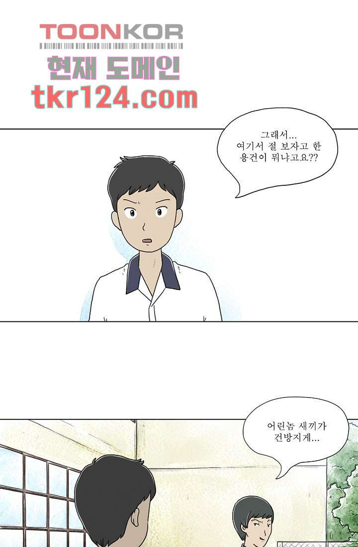 사춘기 메들리 40화 - 웹툰 이미지 7