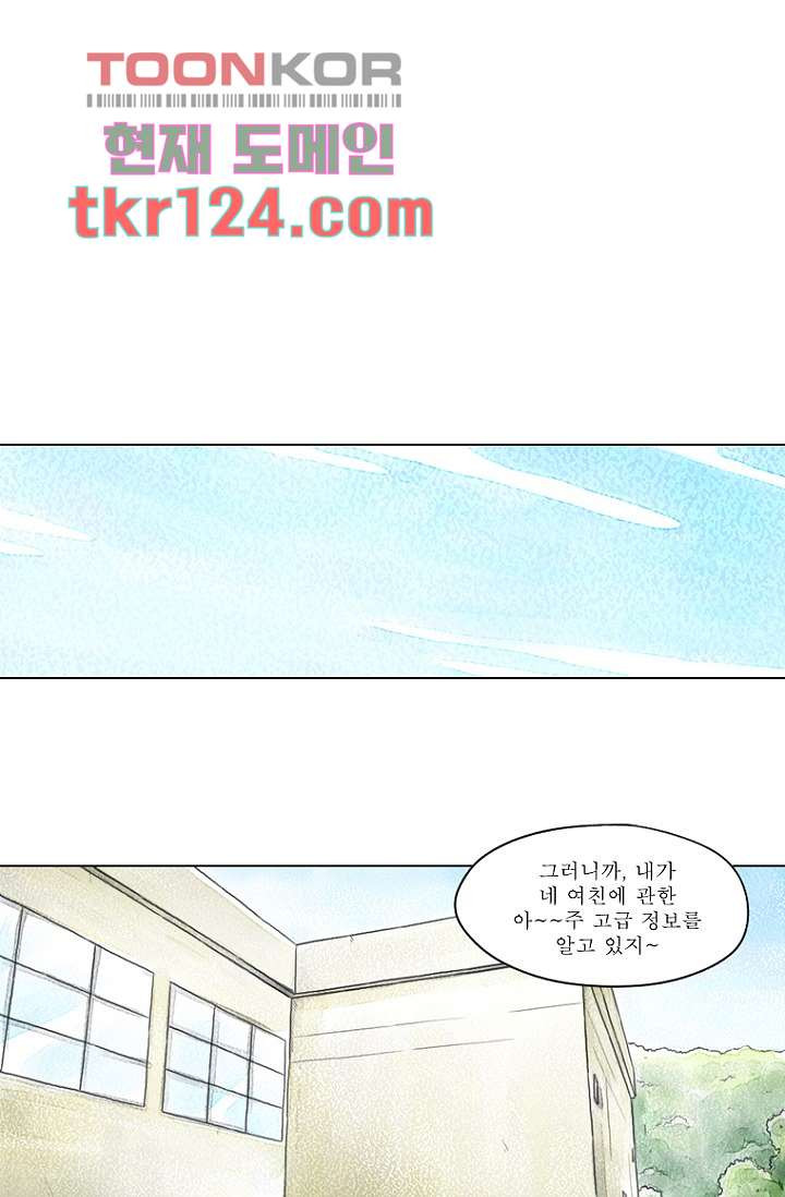 사춘기 메들리 40화 - 웹툰 이미지 16