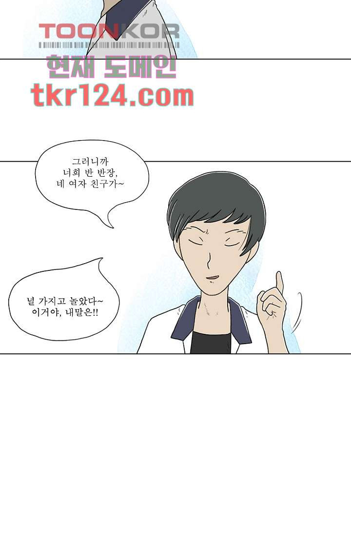 사춘기 메들리 40화 - 웹툰 이미지 26