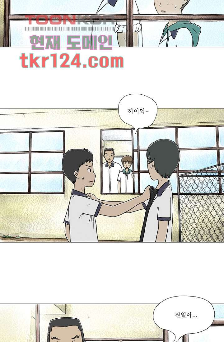 사춘기 메들리 40화 - 웹툰 이미지 32