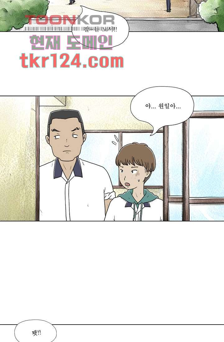 사춘기 메들리 40화 - 웹툰 이미지 35