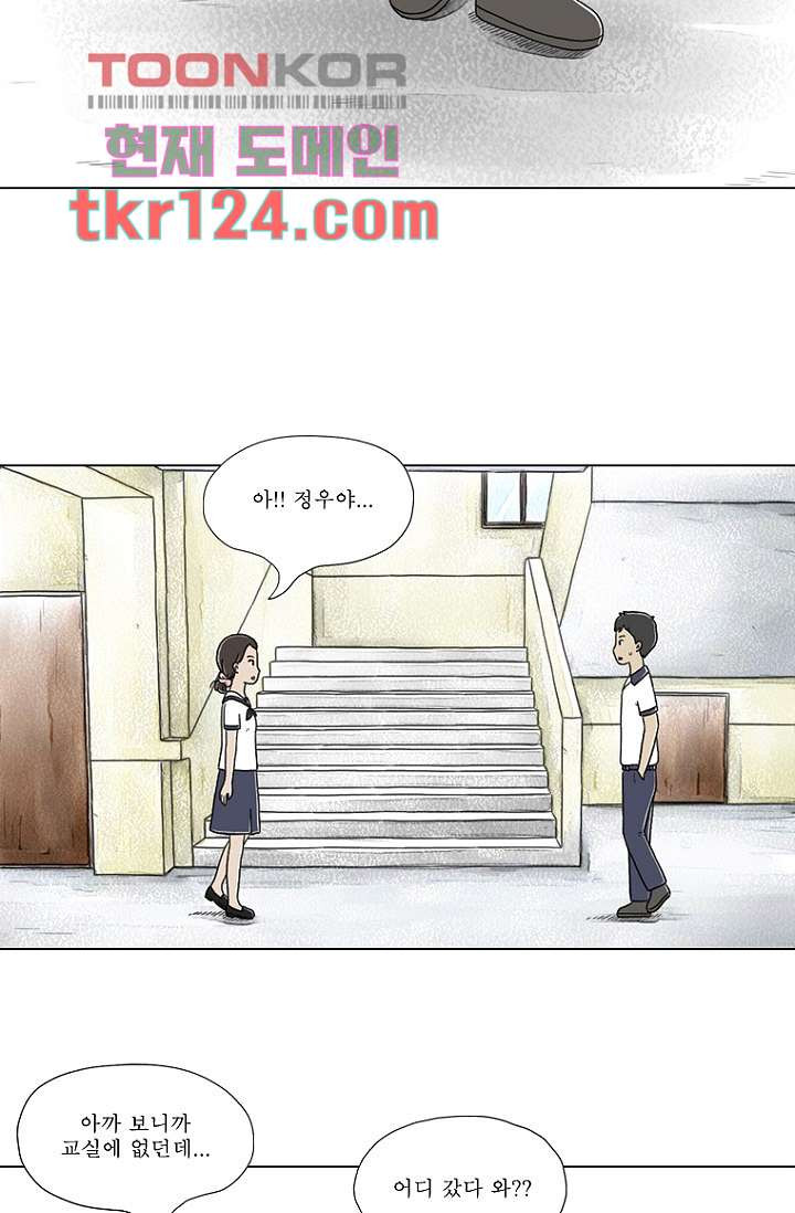 사춘기 메들리 40화 - 웹툰 이미지 42