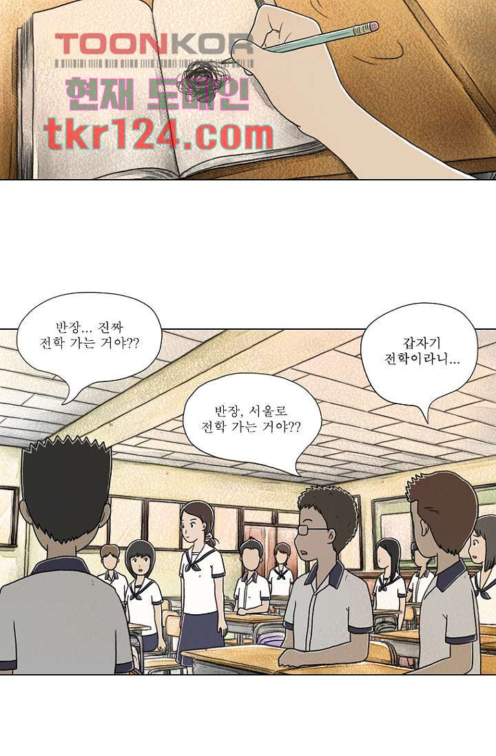 사춘기 메들리 40화 - 웹툰 이미지 55