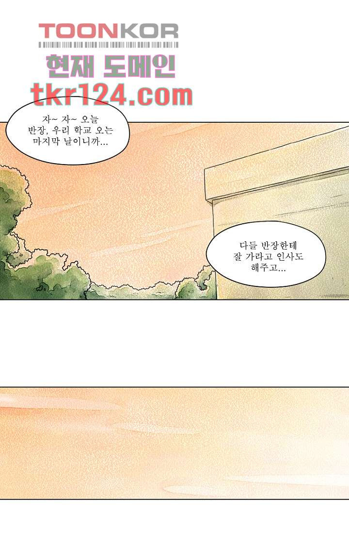 사춘기 메들리 40화 - 웹툰 이미지 56