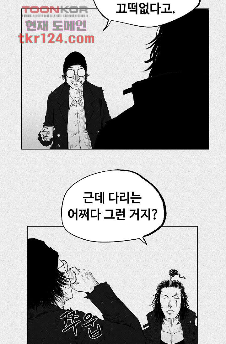 피그맨 42화 - 웹툰 이미지 6