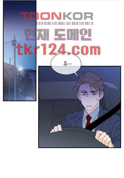 울트라 비서 47화 - 웹툰 이미지 17