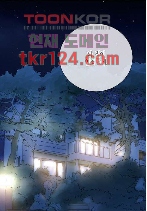 울트라 비서 47화 - 웹툰 이미지 34