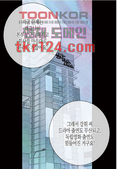 울트라 비서 47화 - 웹툰 이미지 47