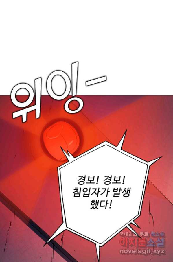 무법신선의 도시강림 86화 - 웹툰 이미지 56