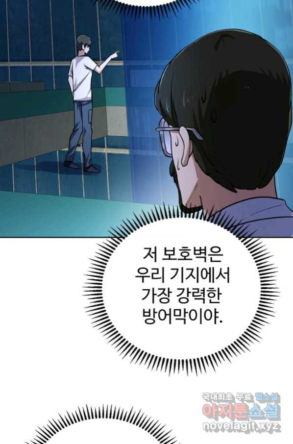 무법신선의 도시강림 86화 - 웹툰 이미지 71