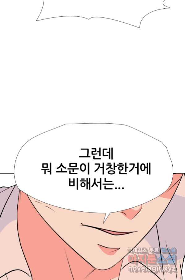 고교전설 255화 초대형 루키 격돌 - 웹툰 이미지 13