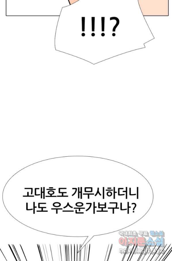 고교전설 255화 초대형 루키 격돌 - 웹툰 이미지 20