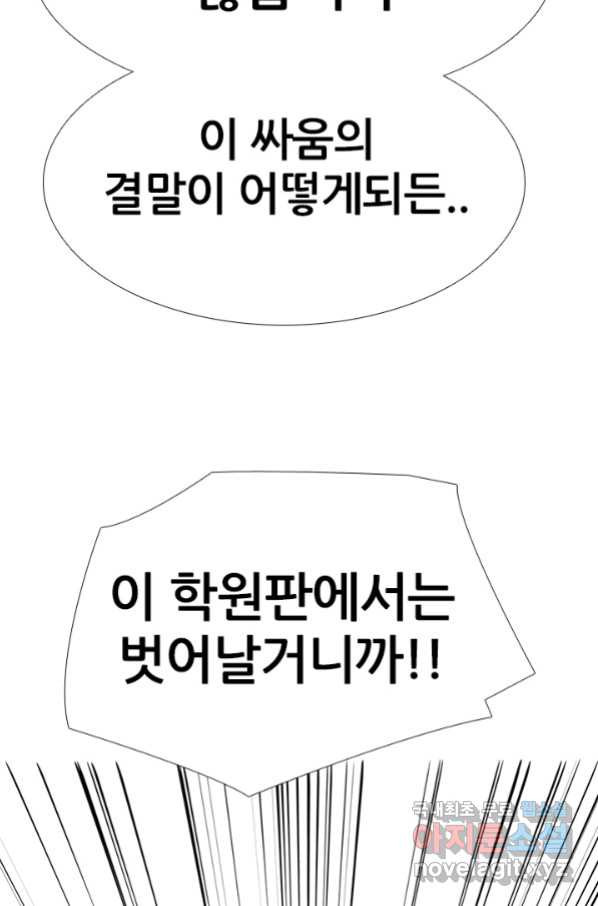 고교전설 255화 초대형 루키 격돌 - 웹툰 이미지 25