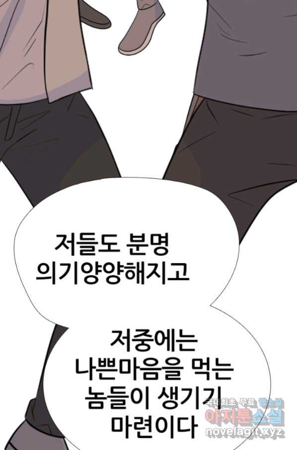 고교전설 255화 초대형 루키 격돌 - 웹툰 이미지 43