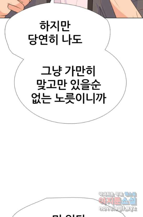 고교전설 255화 초대형 루키 격돌 - 웹툰 이미지 46