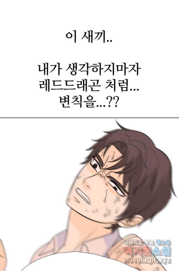 고교전설 255화 초대형 루키 격돌 - 웹툰 이미지 54