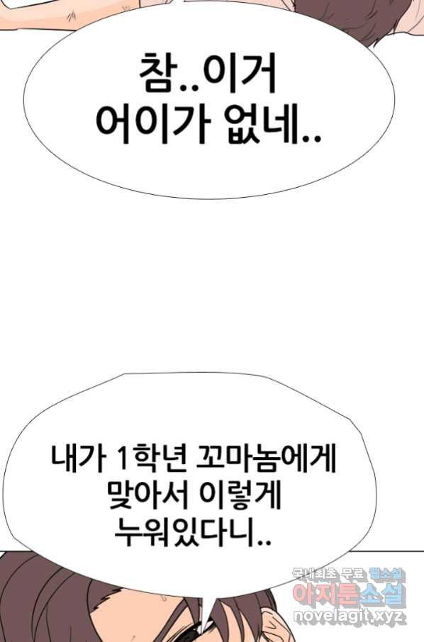 고교전설 255화 초대형 루키 격돌 - 웹툰 이미지 63