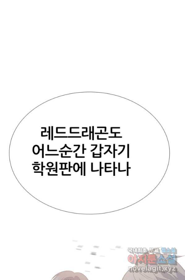 고교전설 255화 초대형 루키 격돌 - 웹툰 이미지 65