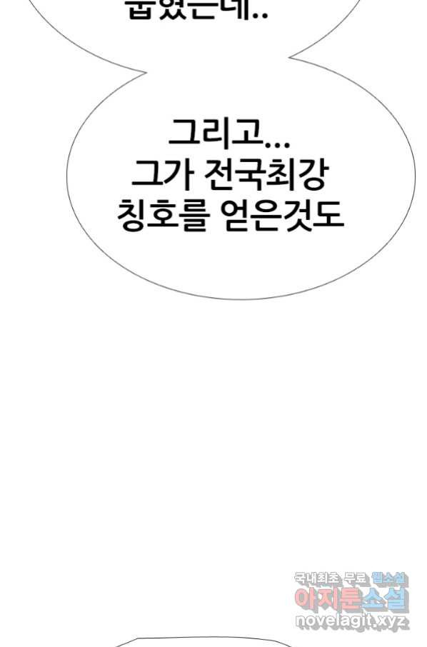 고교전설 255화 초대형 루키 격돌 - 웹툰 이미지 67