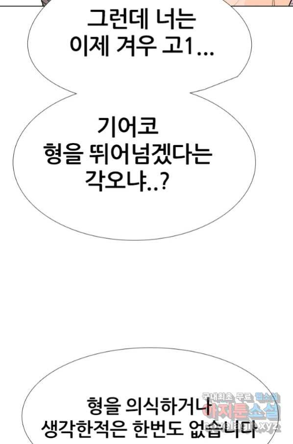 고교전설 255화 초대형 루키 격돌 - 웹툰 이미지 69