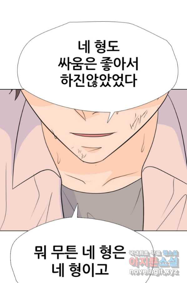 고교전설 255화 초대형 루키 격돌 - 웹툰 이미지 71