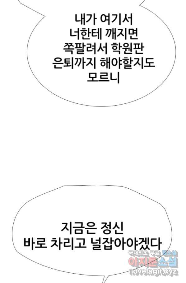 고교전설 255화 초대형 루키 격돌 - 웹툰 이미지 72