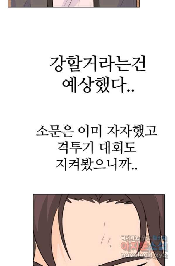 고교전설 255화 초대형 루키 격돌 - 웹툰 이미지 75