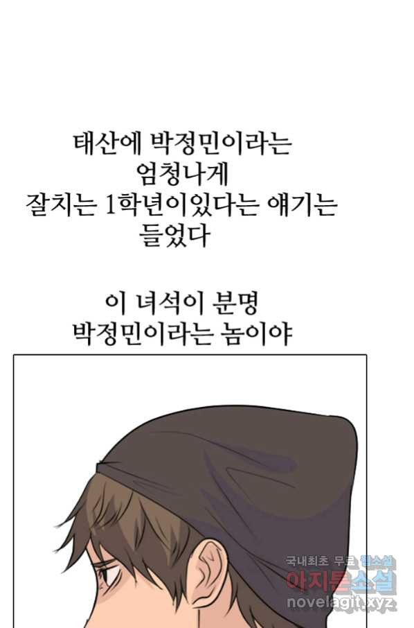 고교전설 255화 초대형 루키 격돌 - 웹툰 이미지 84