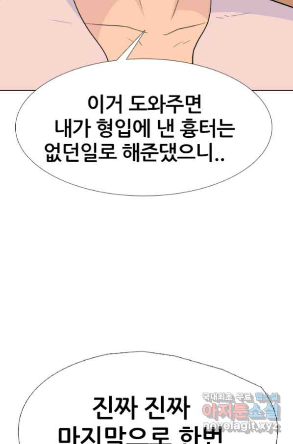 고교전설 255화 초대형 루키 격돌 - 웹툰 이미지 103