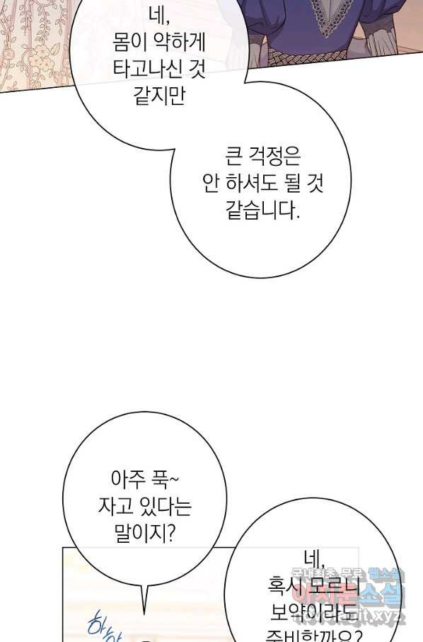 악녀는 모래시계를 되돌린다 109화 (외전 5화) - 웹툰 이미지 6