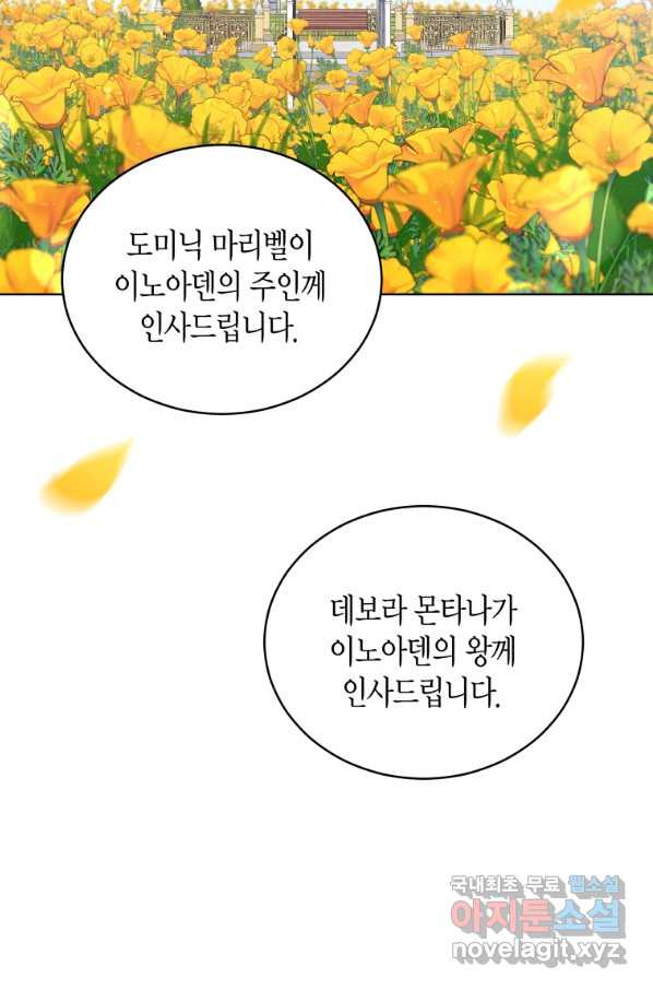 접근 불가 레이디 63화 - 웹툰 이미지 70