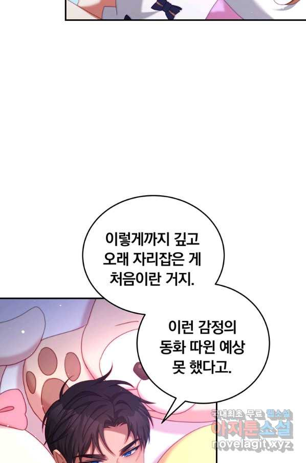 남주의 연적이 되어 버렸다 47화 - 웹툰 이미지 20